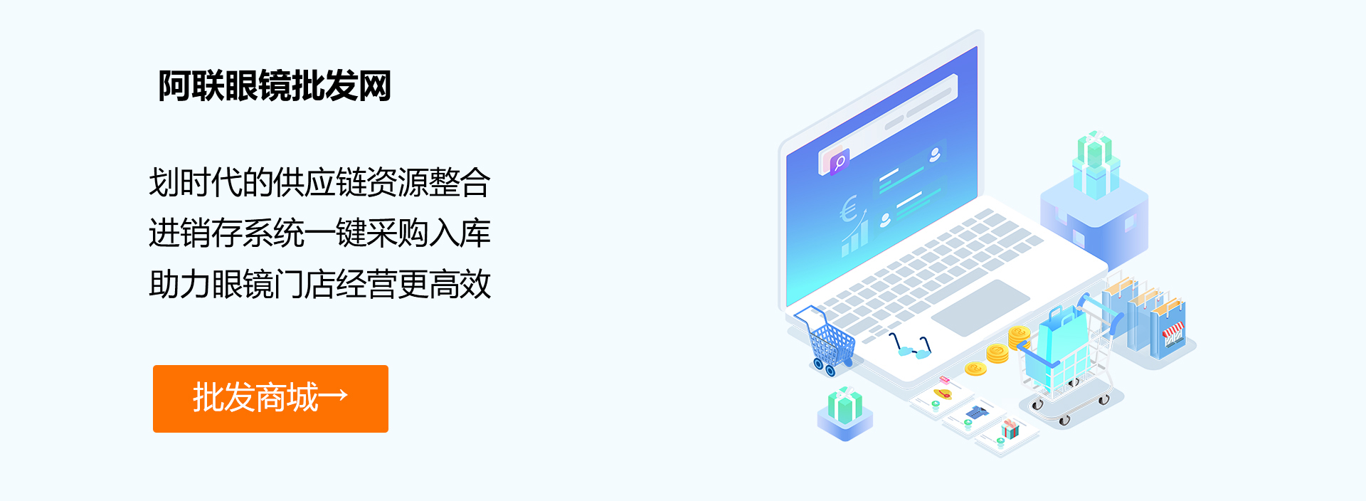 眼镜批发4.jpg
